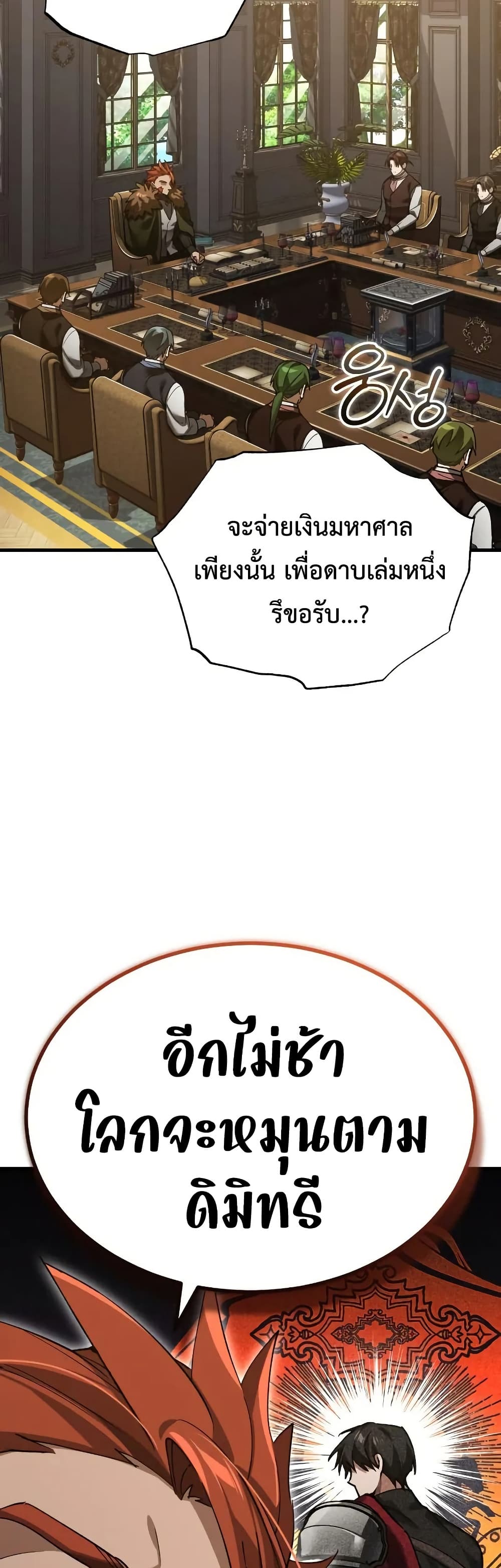 The Heavenly Demon Can’t Live a Normal Life ตอนที่ 174 12