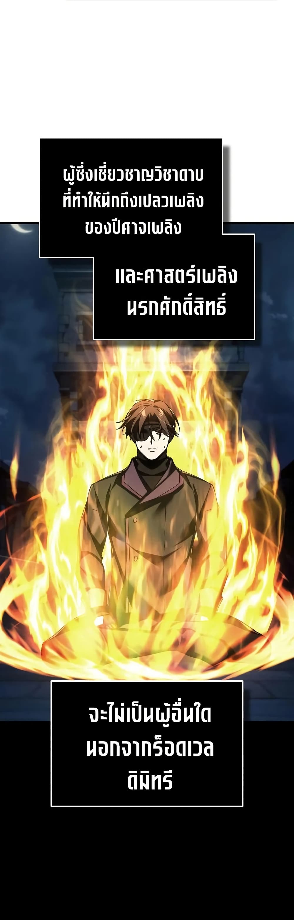 The Heavenly Demon Can’t Live a Normal Life ตอนที่ 174 6