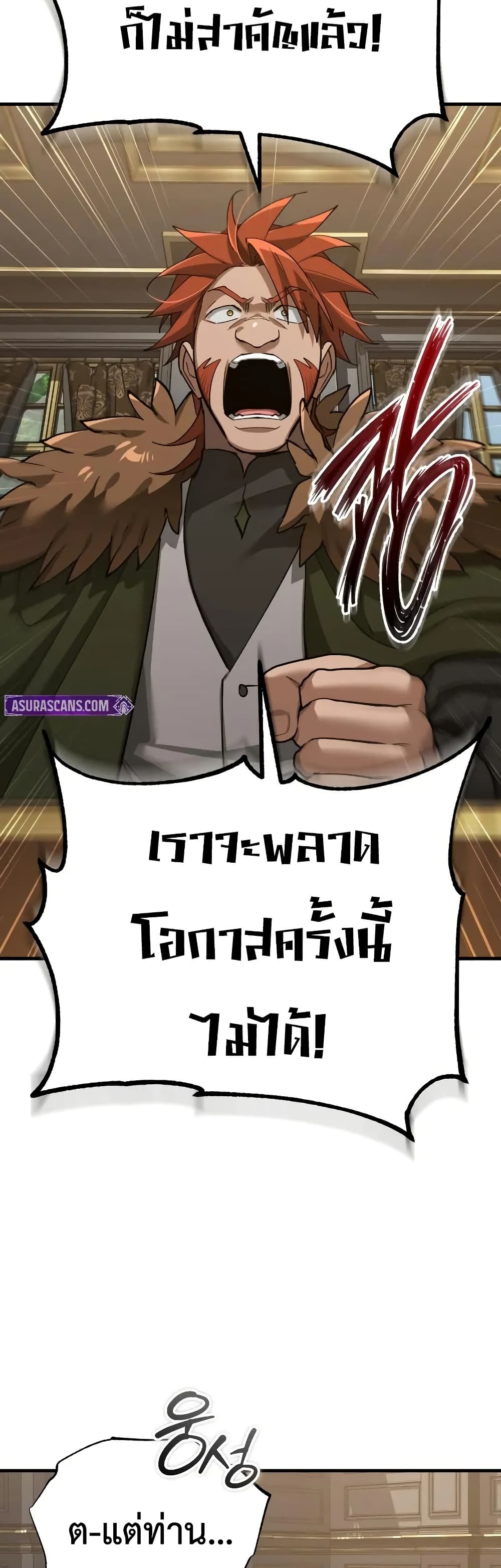 The Heavenly Demon Can’t Live a Normal Life ตอนที่ 174 11