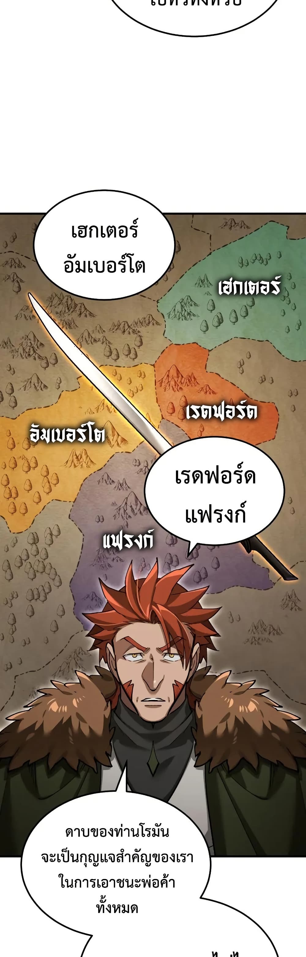 The Heavenly Demon Can’t Live a Normal Life ตอนที่ 174 14