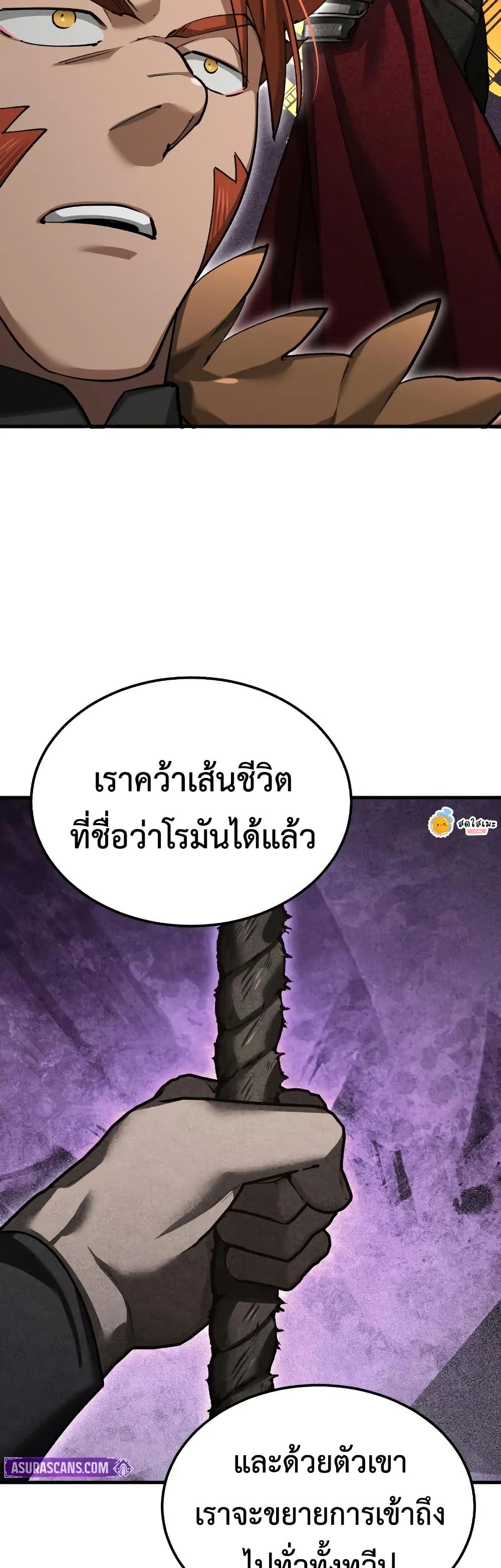 The Heavenly Demon Can’t Live a Normal Life ตอนที่ 174 13