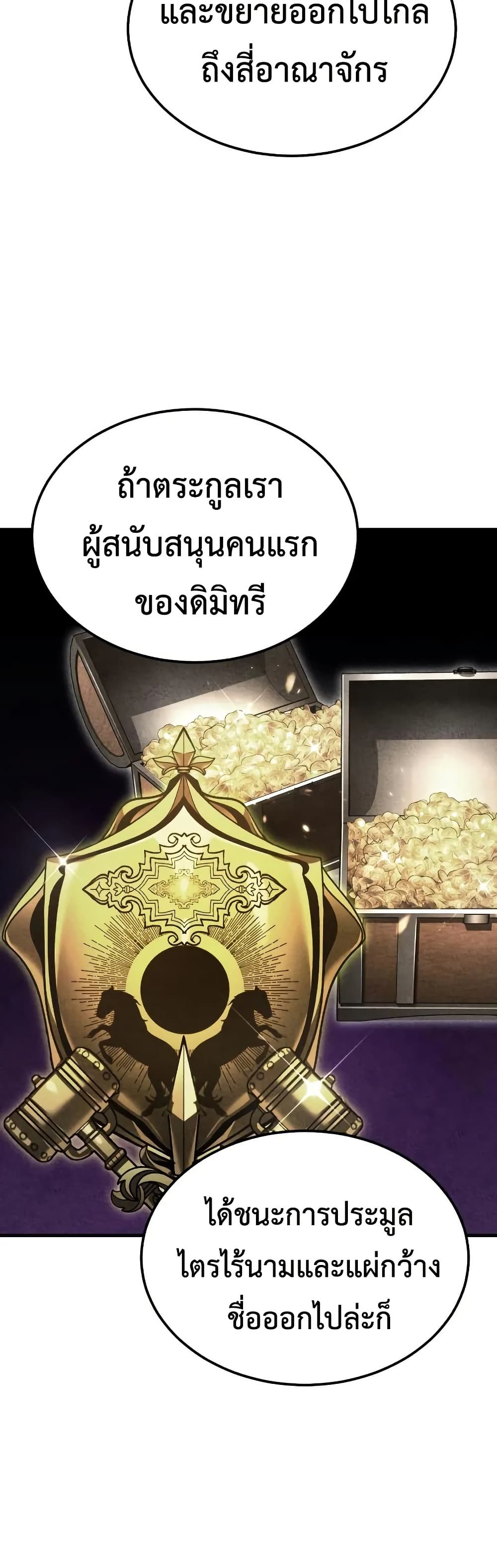 The Heavenly Demon Can’t Live a Normal Life ตอนที่ 174 15