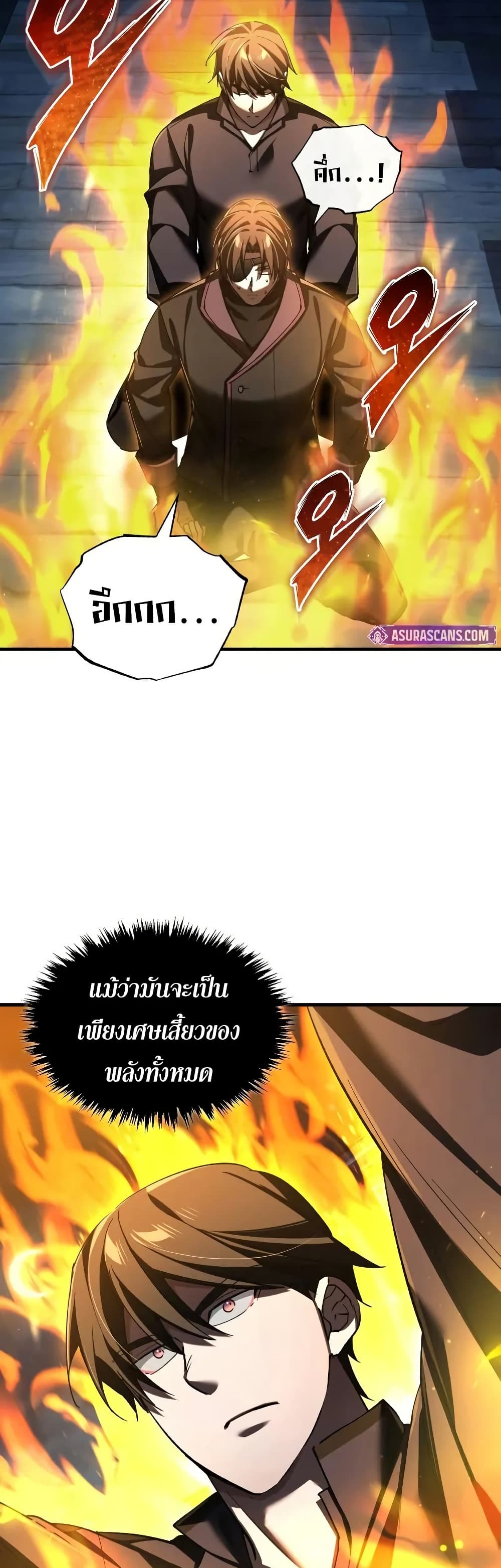 The Heavenly Demon Can’t Live a Normal Life ตอนที่ 174 3