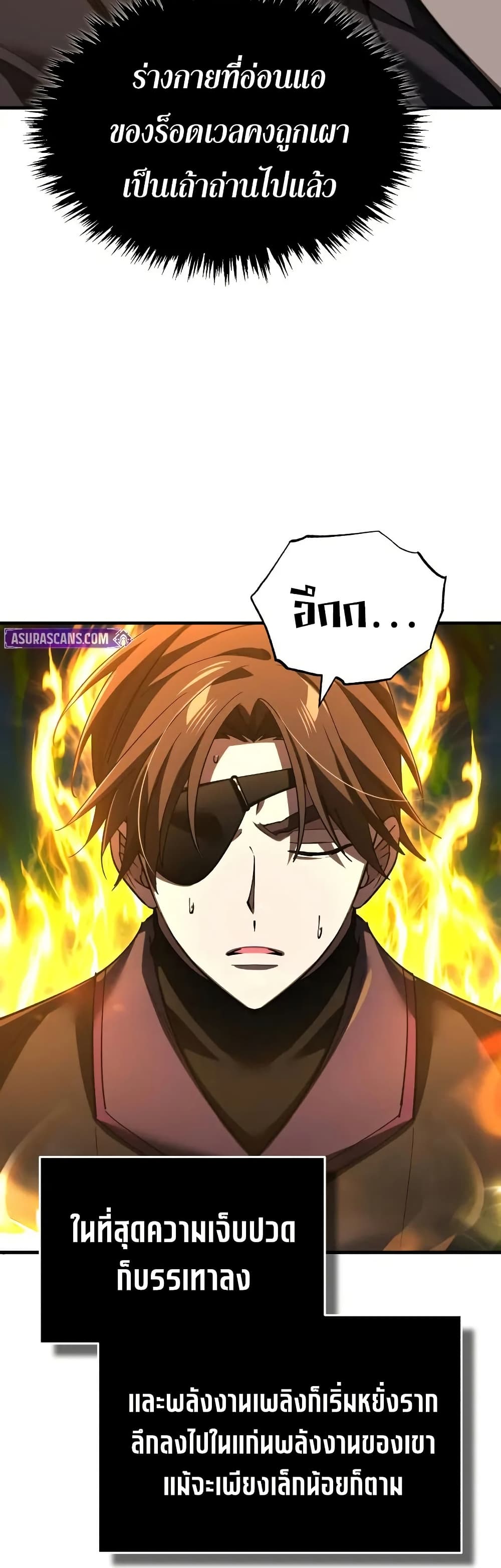 The Heavenly Demon Can’t Live a Normal Life ตอนที่ 174 5