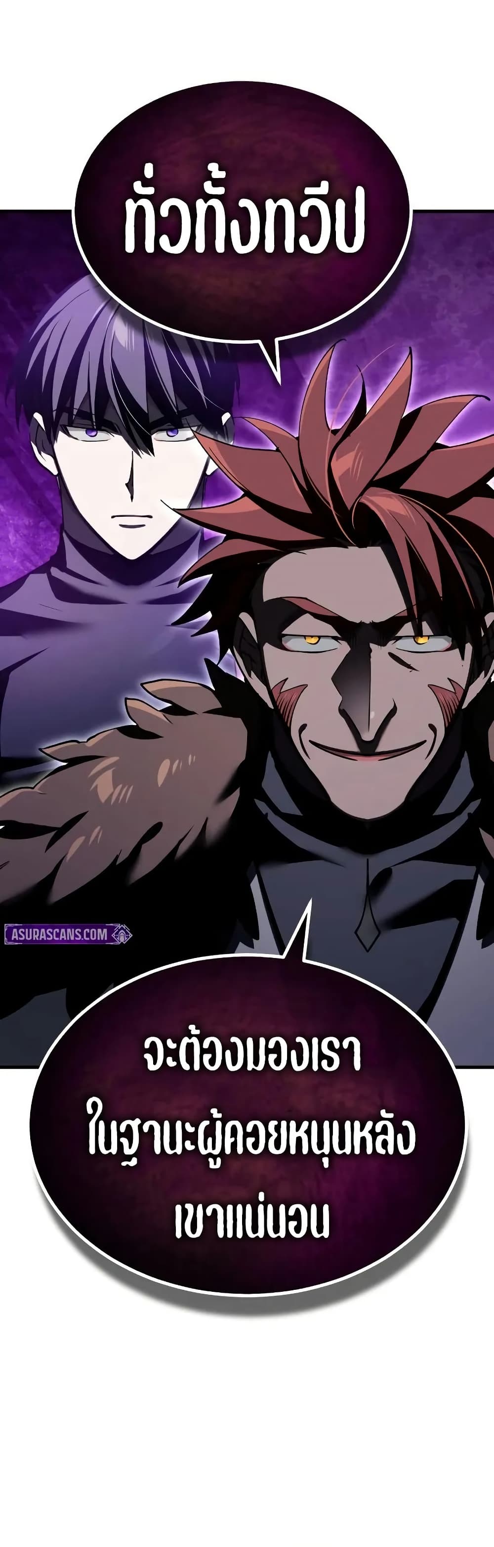 The Heavenly Demon Can’t Live a Normal Life ตอนที่ 174 16