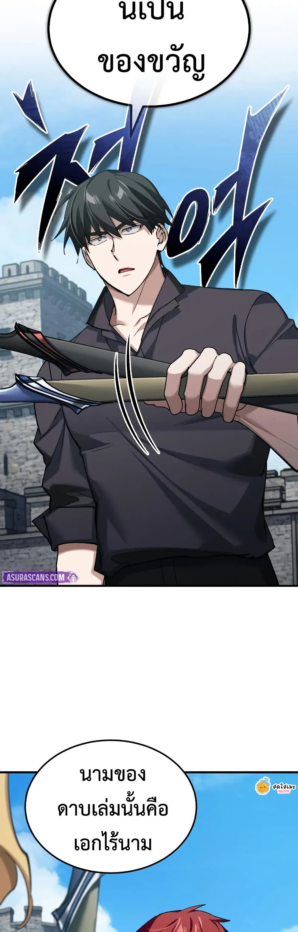 The Heavenly Demon Can’t Live a Normal Life ตอนที่ 174 19