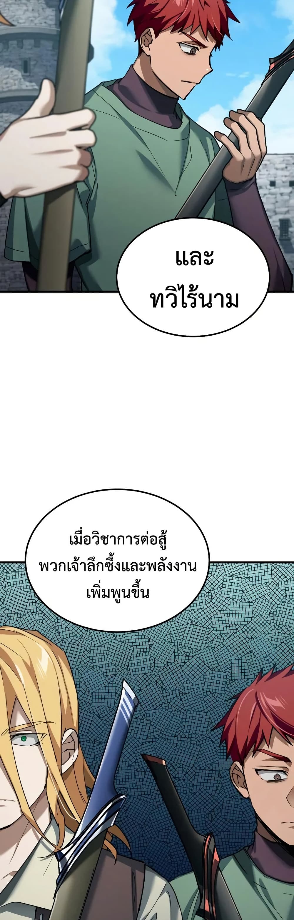 The Heavenly Demon Can’t Live a Normal Life ตอนที่ 174 20