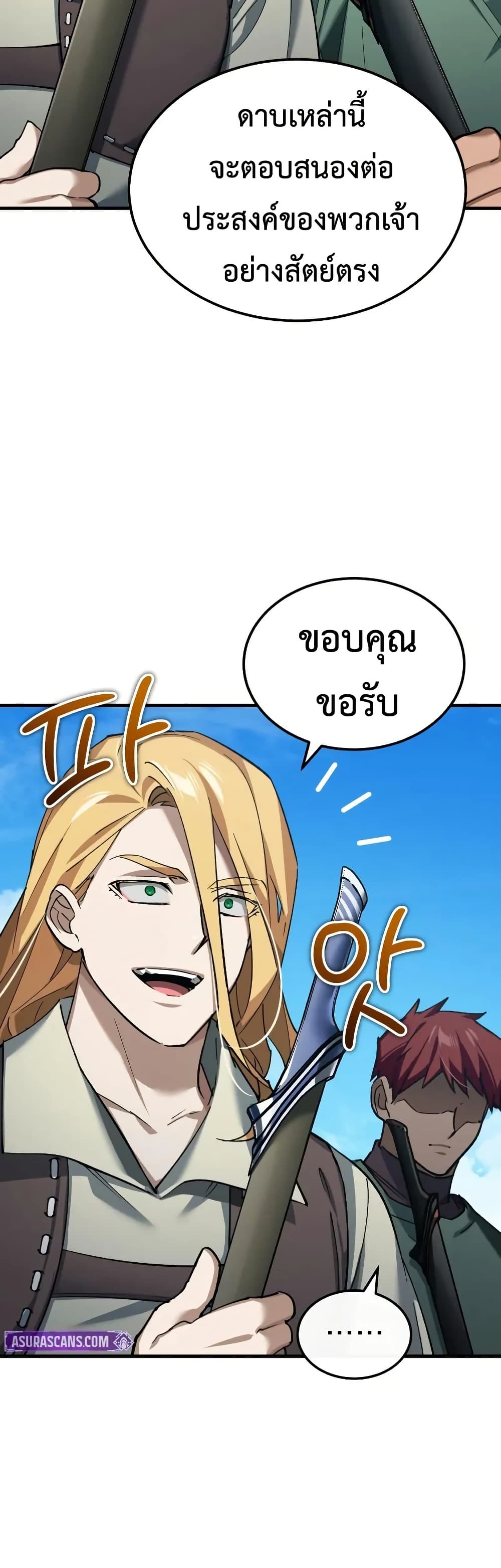 The Heavenly Demon Can’t Live a Normal Life ตอนที่ 174 21