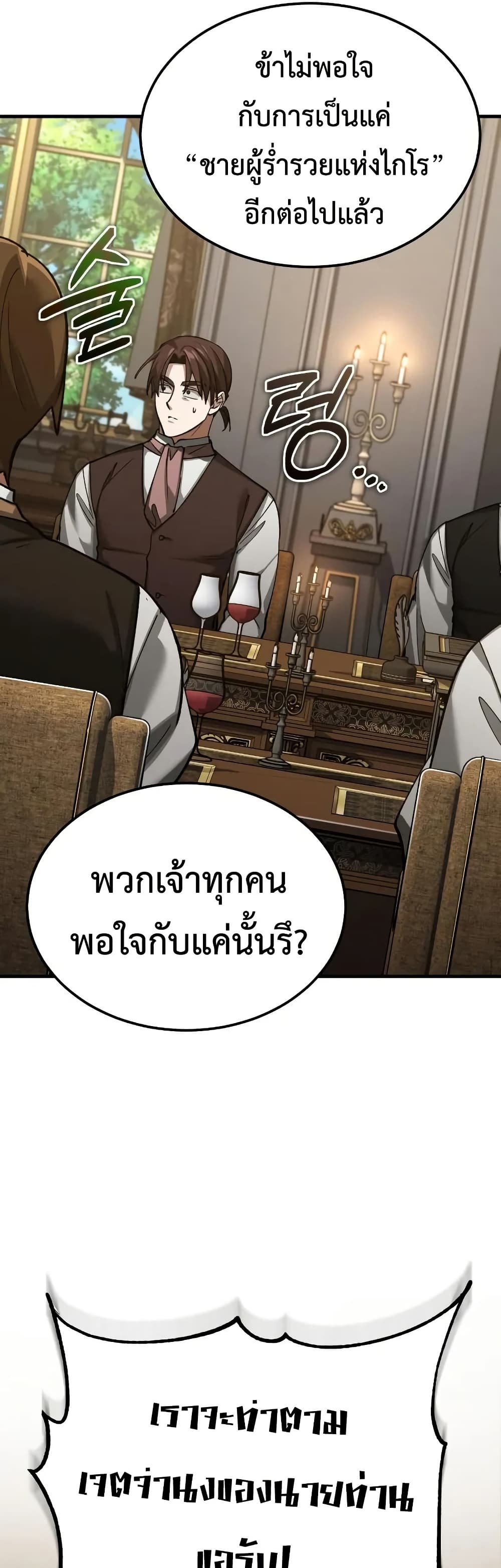 The Heavenly Demon Can’t Live a Normal Life ตอนที่ 174 17