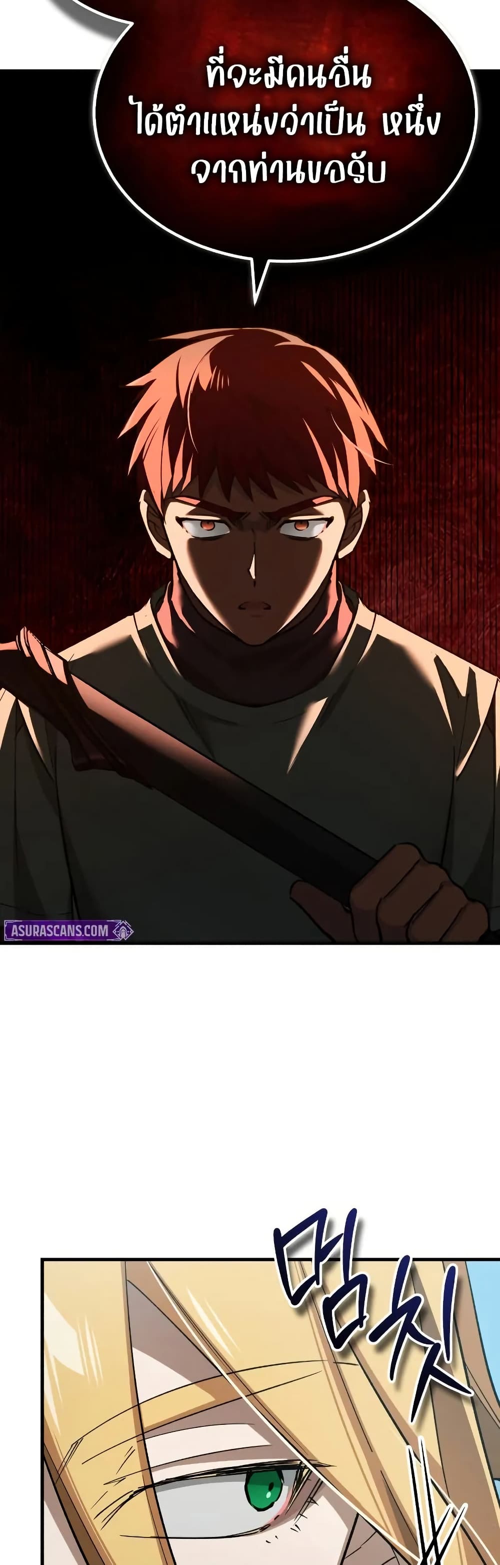 The Heavenly Demon Can’t Live a Normal Life ตอนที่ 174 24