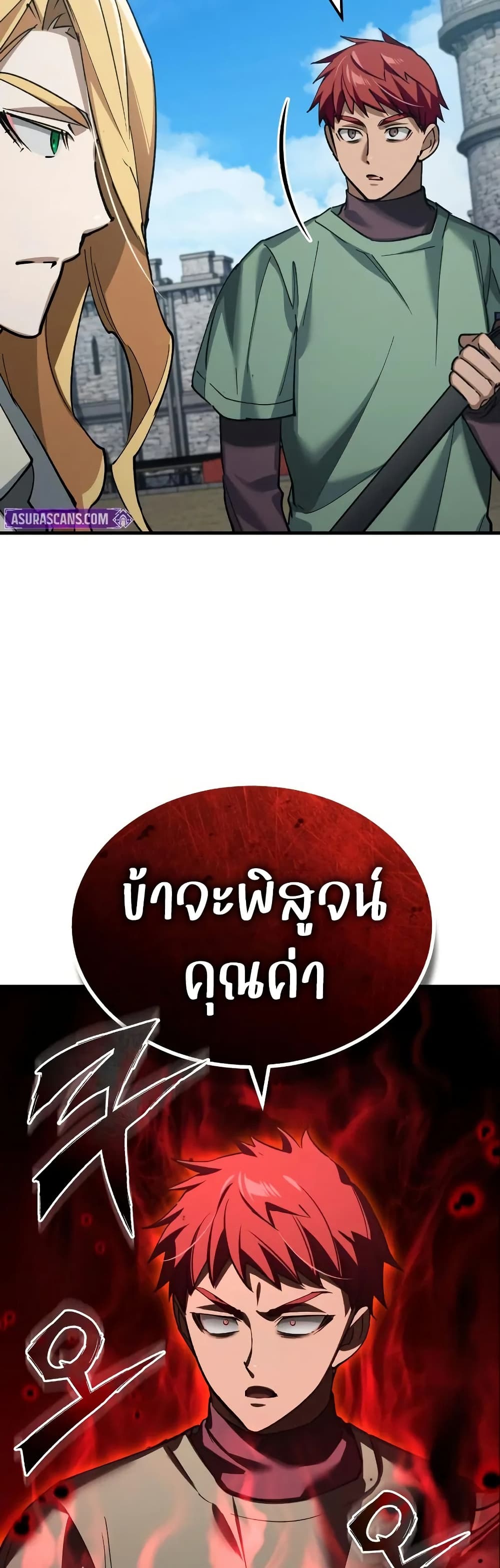 The Heavenly Demon Can’t Live a Normal Life ตอนที่ 174 30