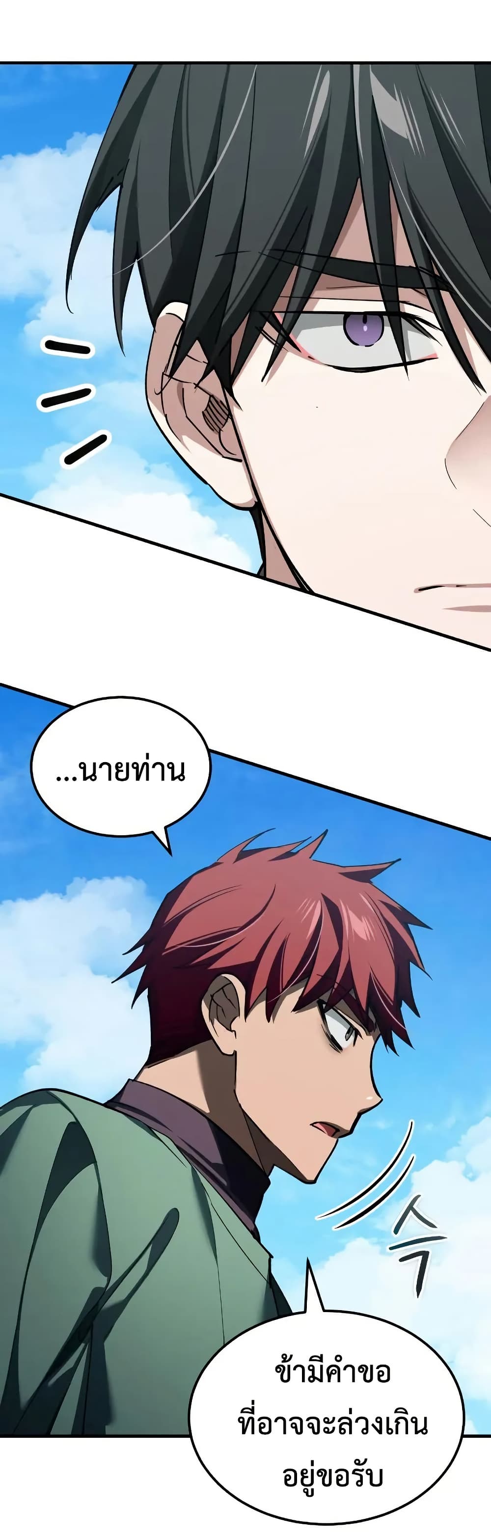 The Heavenly Demon Can’t Live a Normal Life ตอนที่ 174 22