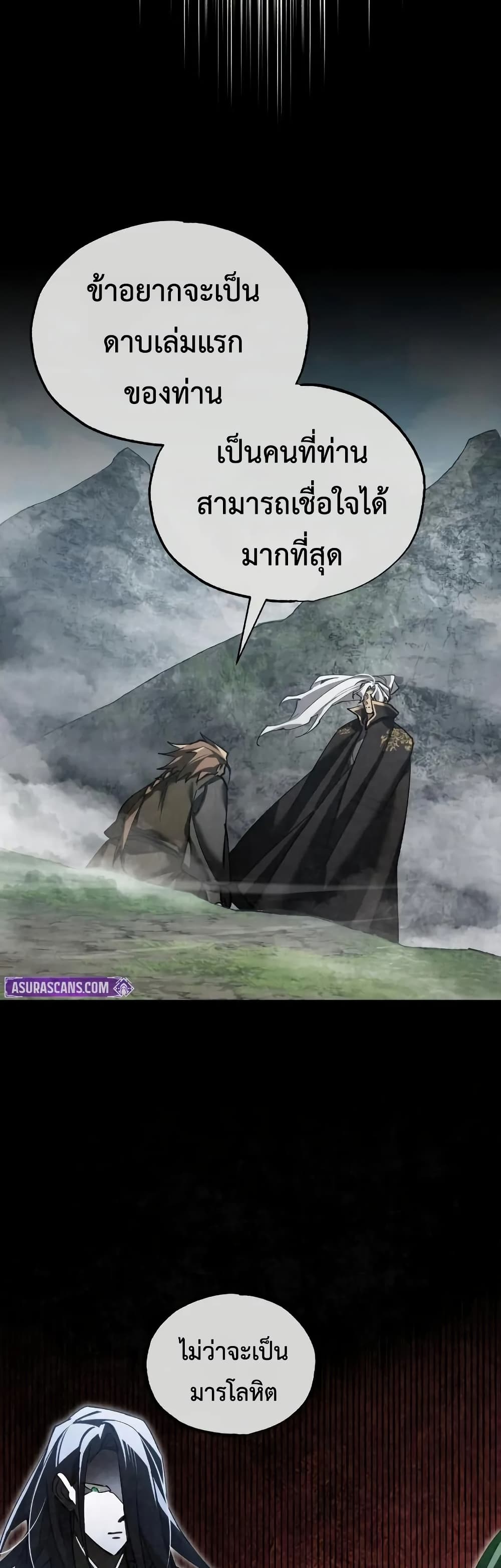The Heavenly Demon Can’t Live a Normal Life ตอนที่ 174 26