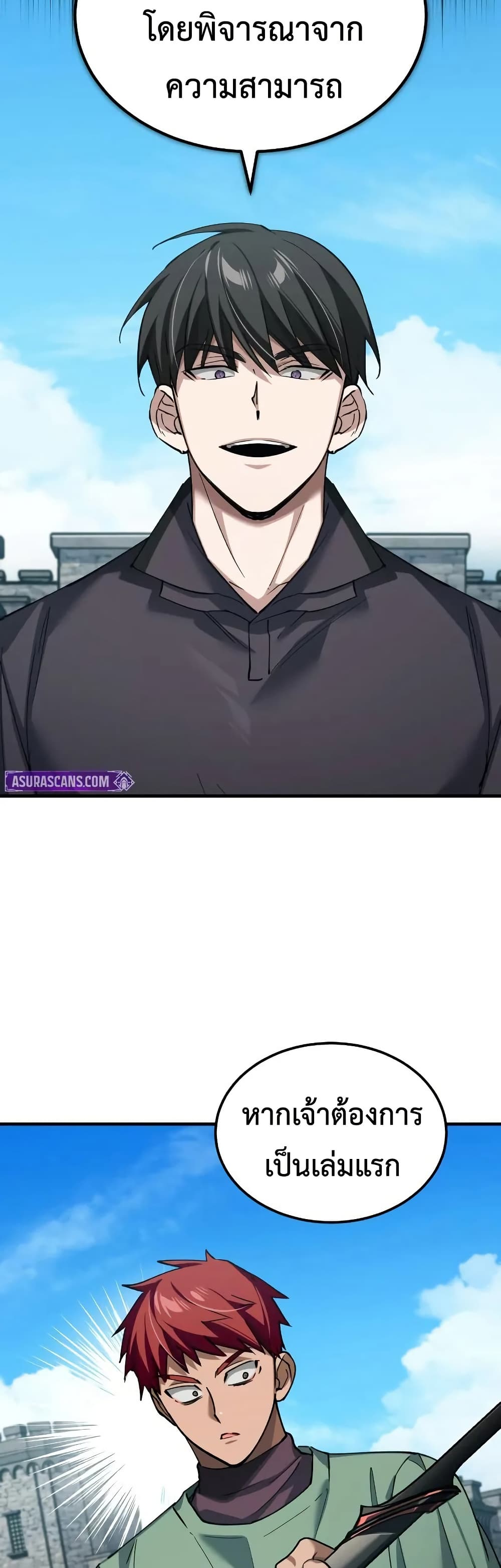 The Heavenly Demon Can’t Live a Normal Life ตอนที่ 174 28