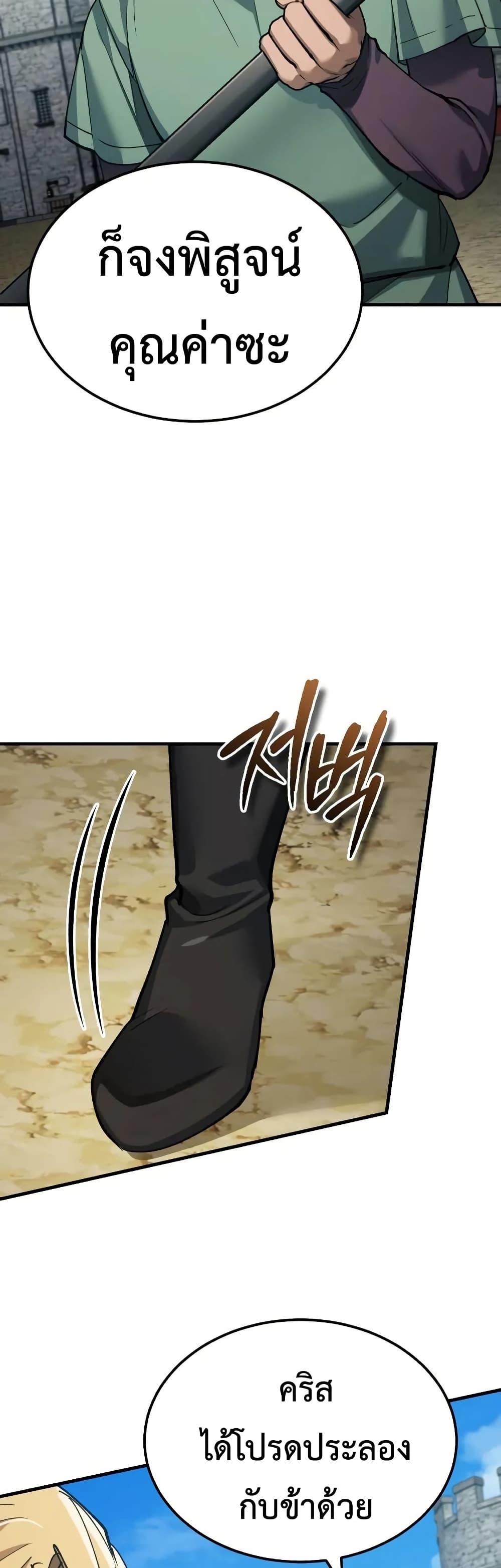 The Heavenly Demon Can’t Live a Normal Life ตอนที่ 174 29