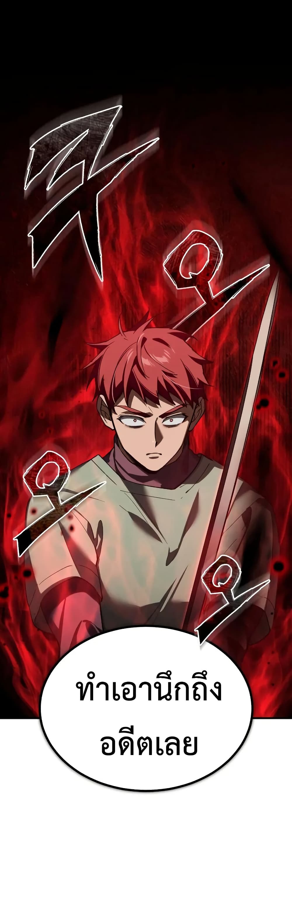 The Heavenly Demon Can’t Live a Normal Life ตอนที่ 174 34