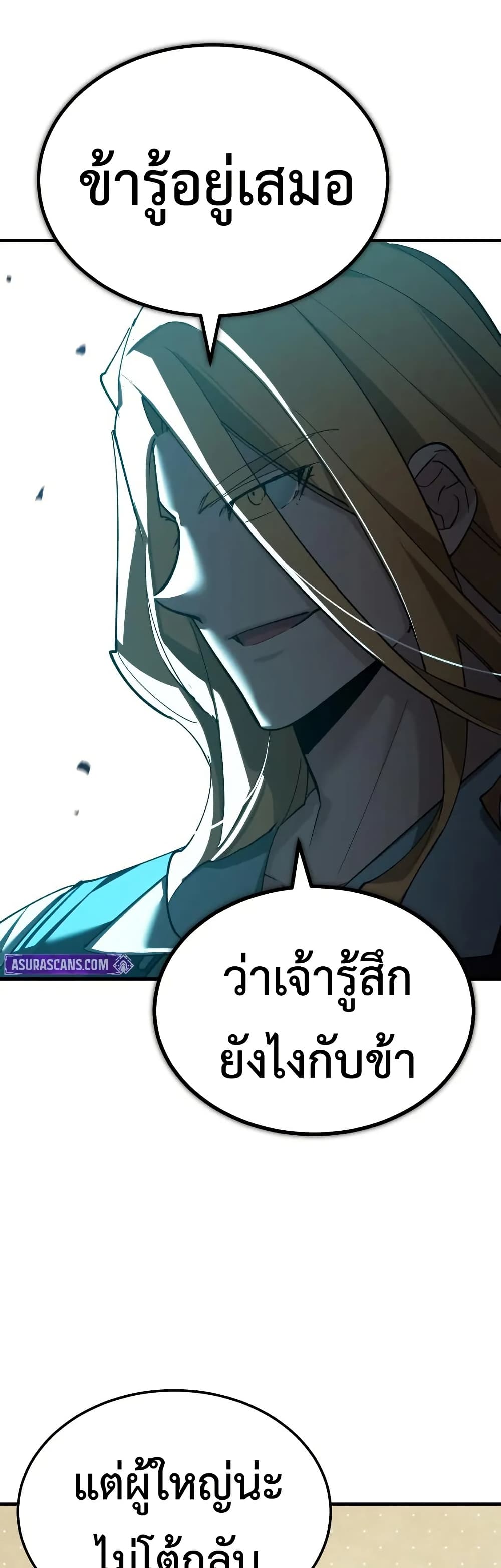 The Heavenly Demon Can’t Live a Normal Life ตอนที่ 174 35