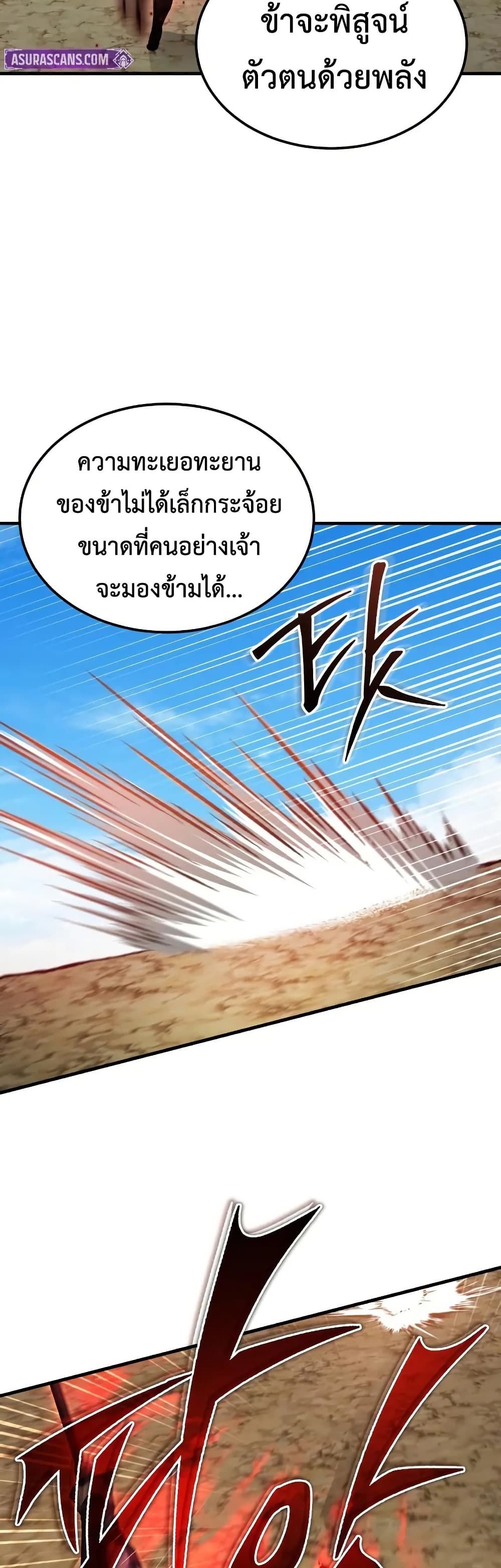 The Heavenly Demon Can’t Live a Normal Life ตอนที่ 174 38