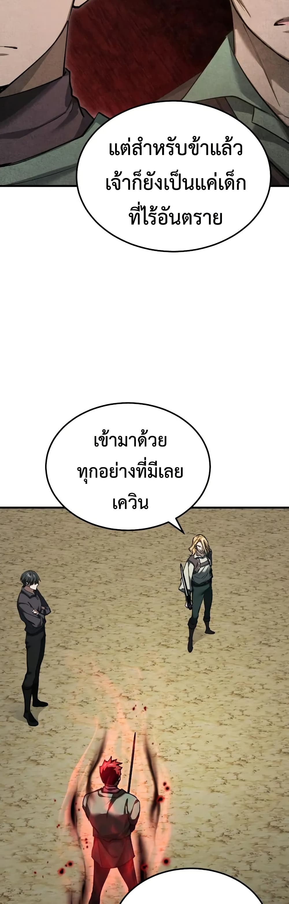 The Heavenly Demon Can’t Live a Normal Life ตอนที่ 174 37