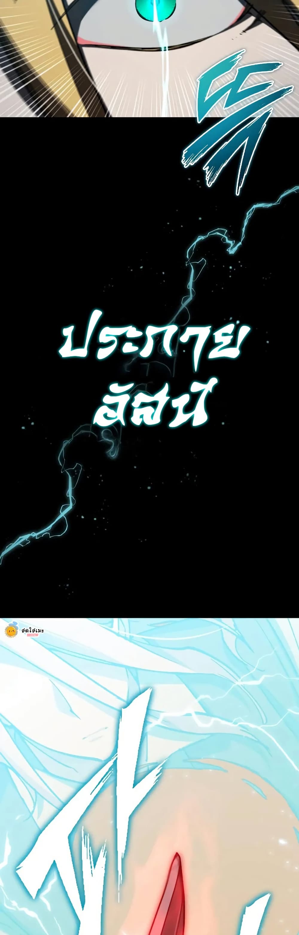 The Heavenly Demon Can’t Live a Normal Life ตอนที่ 174 41