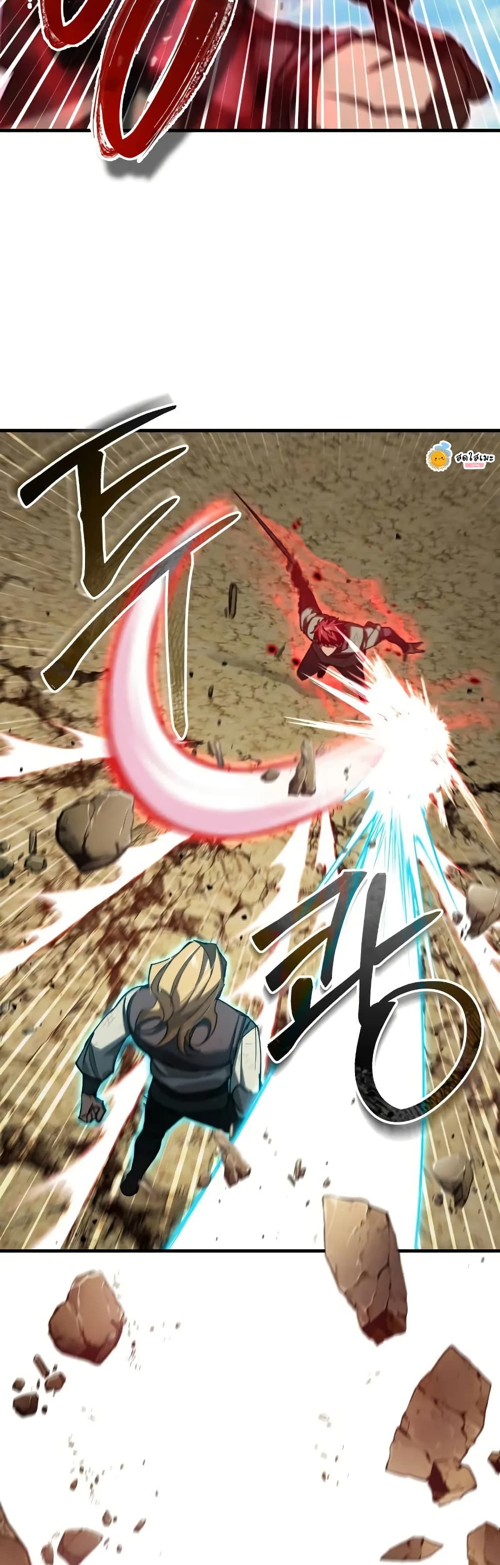 The Heavenly Demon Can’t Live a Normal Life ตอนที่ 174 45