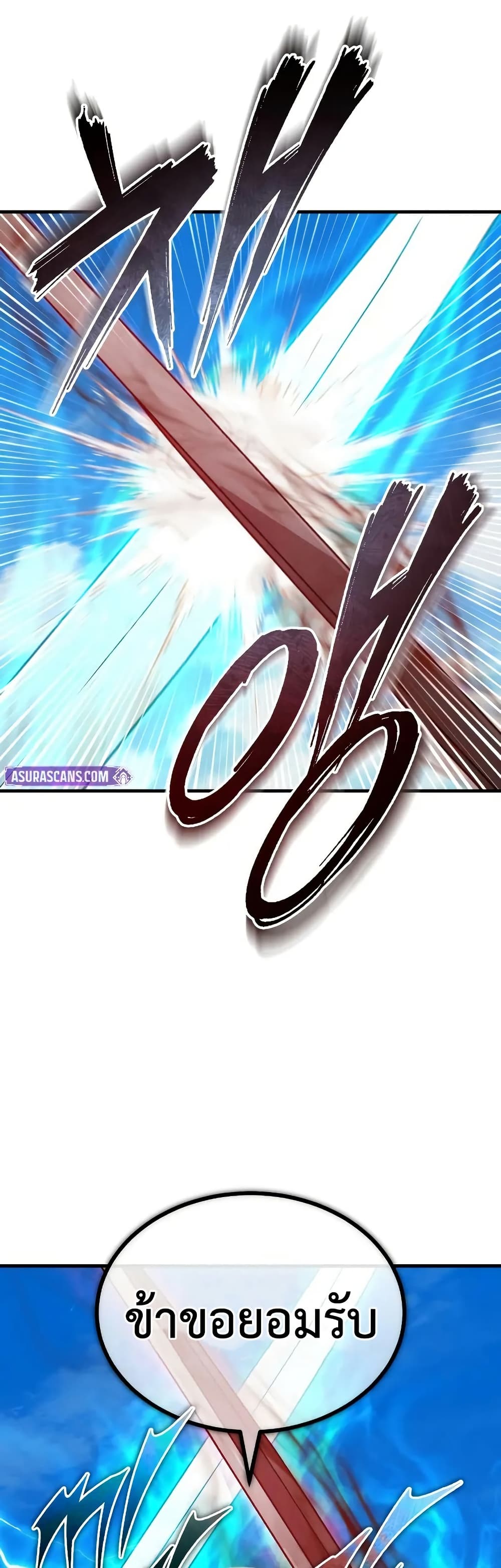 The Heavenly Demon Can’t Live a Normal Life ตอนที่ 174 48