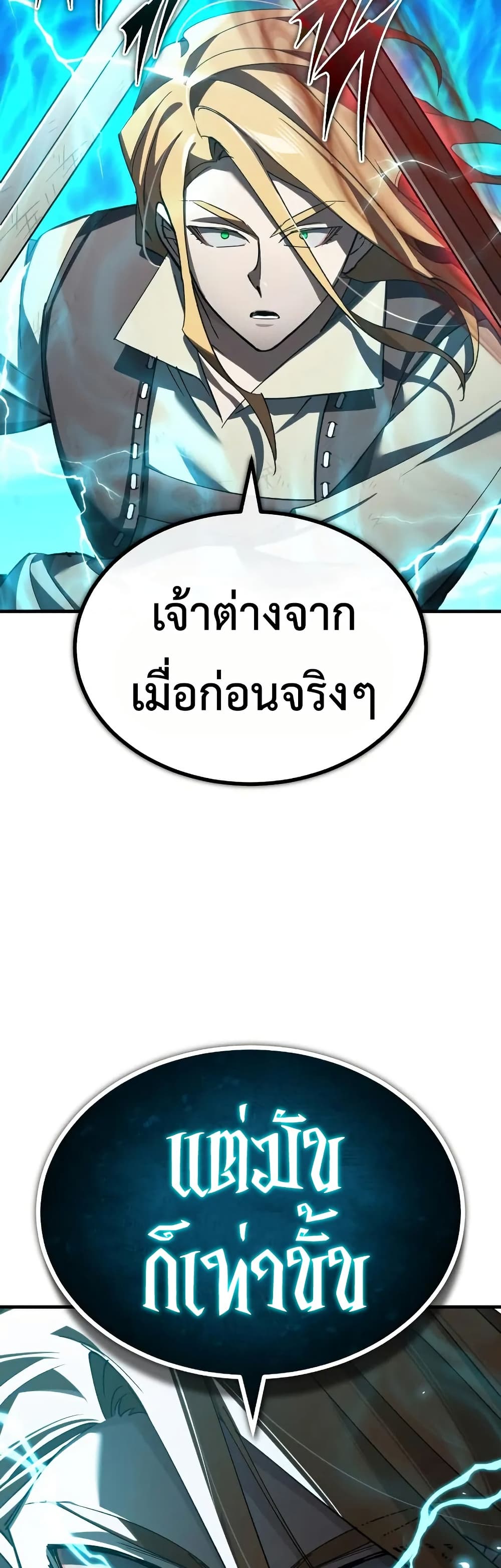 The Heavenly Demon Can’t Live a Normal Life ตอนที่ 174 49