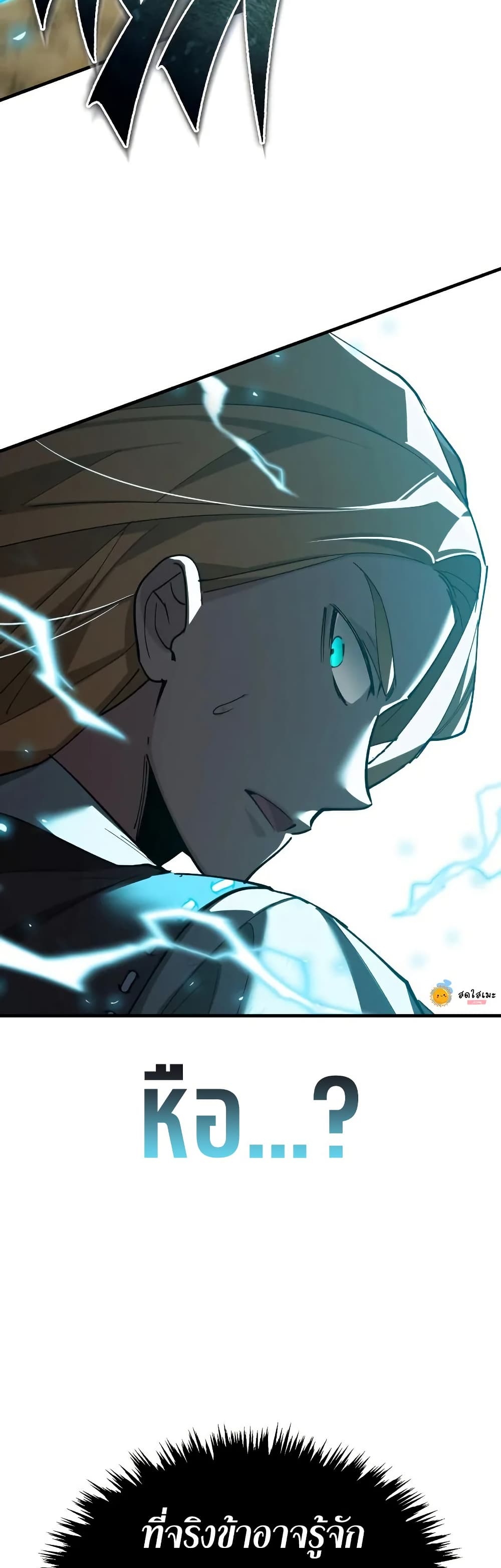 The Heavenly Demon Can’t Live a Normal Life ตอนที่ 174 53