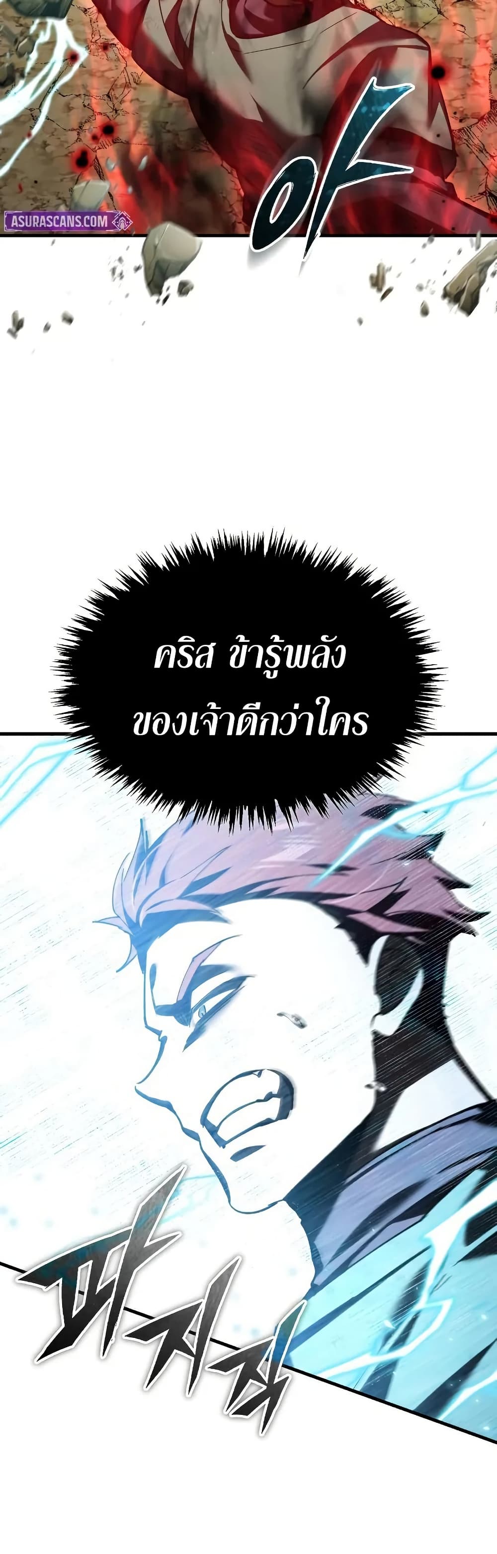 The Heavenly Demon Can’t Live a Normal Life ตอนที่ 174 51