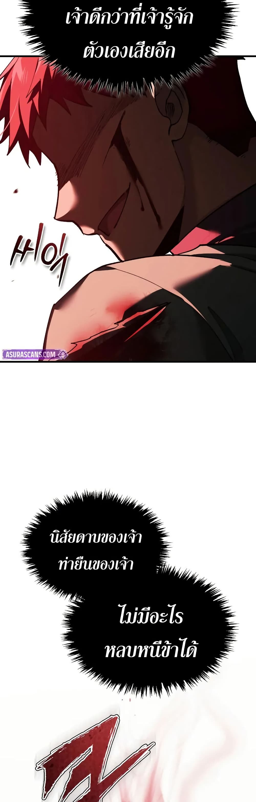 The Heavenly Demon Can’t Live a Normal Life ตอนที่ 174 54