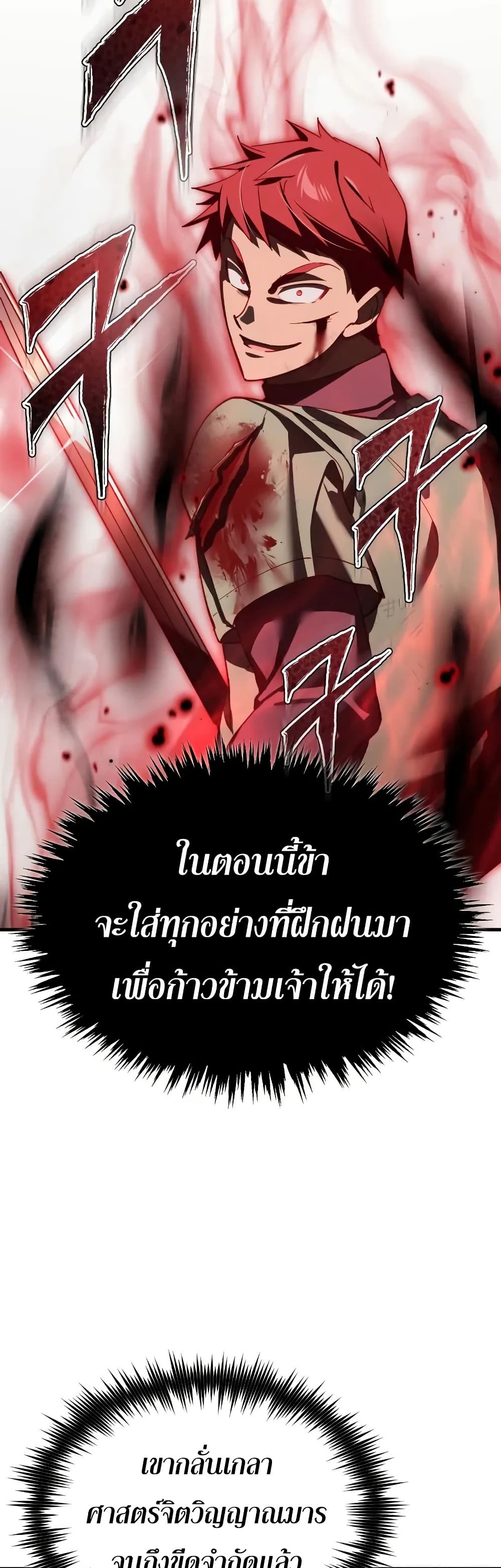 The Heavenly Demon Can’t Live a Normal Life ตอนที่ 174 55