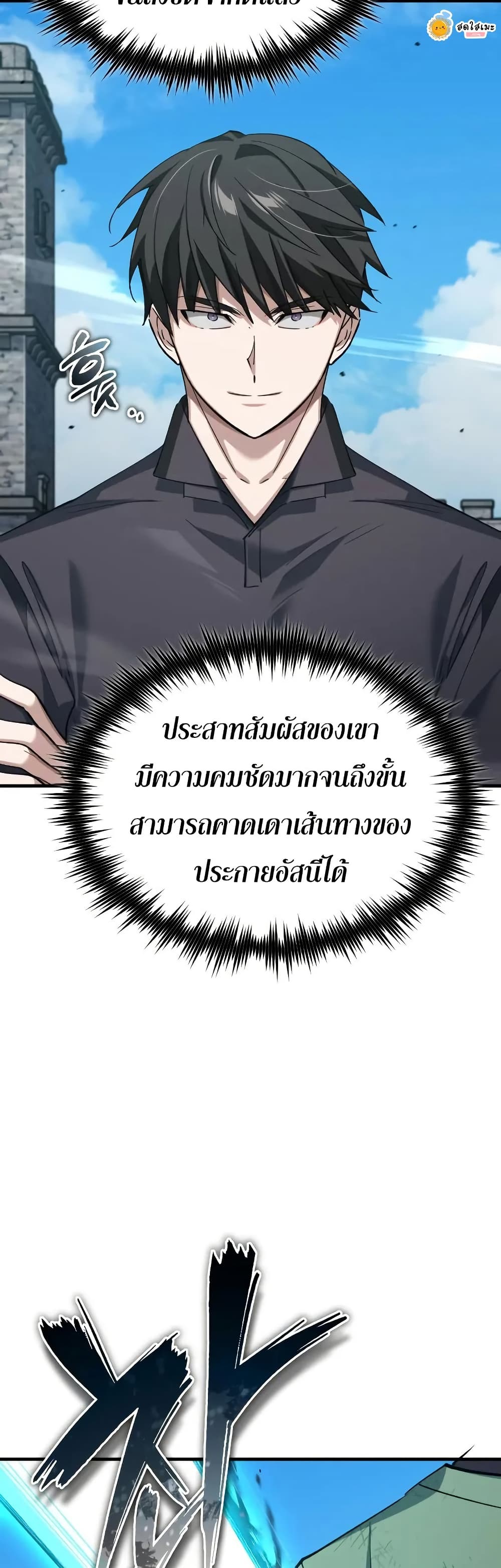 The Heavenly Demon Can’t Live a Normal Life ตอนที่ 174 56