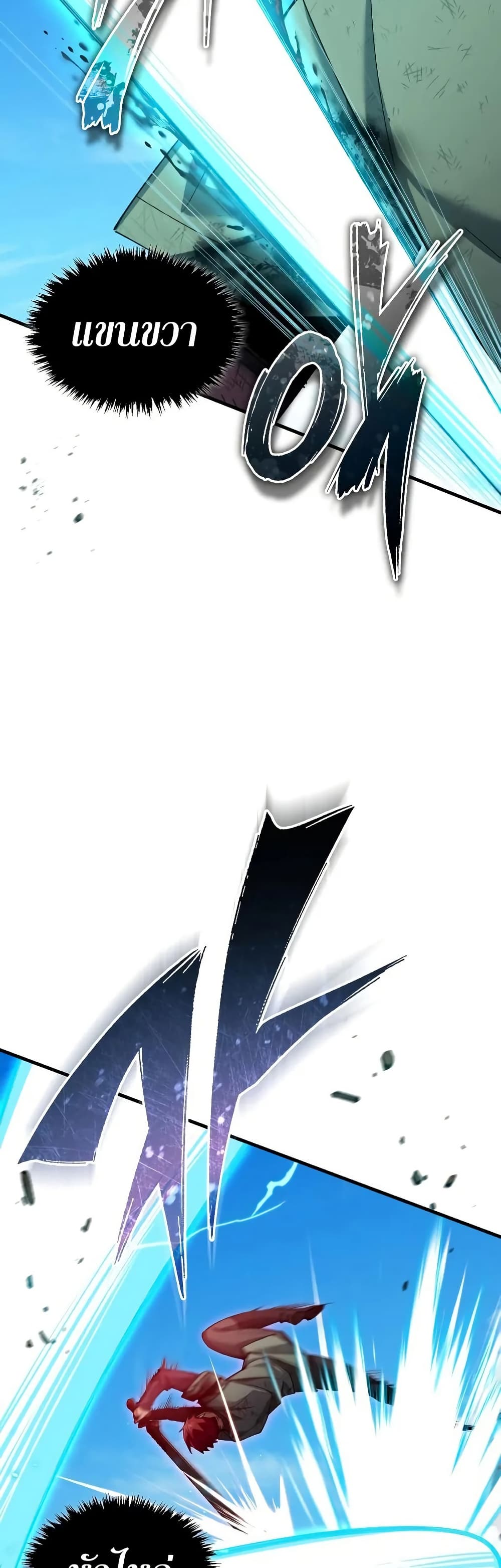 The Heavenly Demon Can’t Live a Normal Life ตอนที่ 174 57