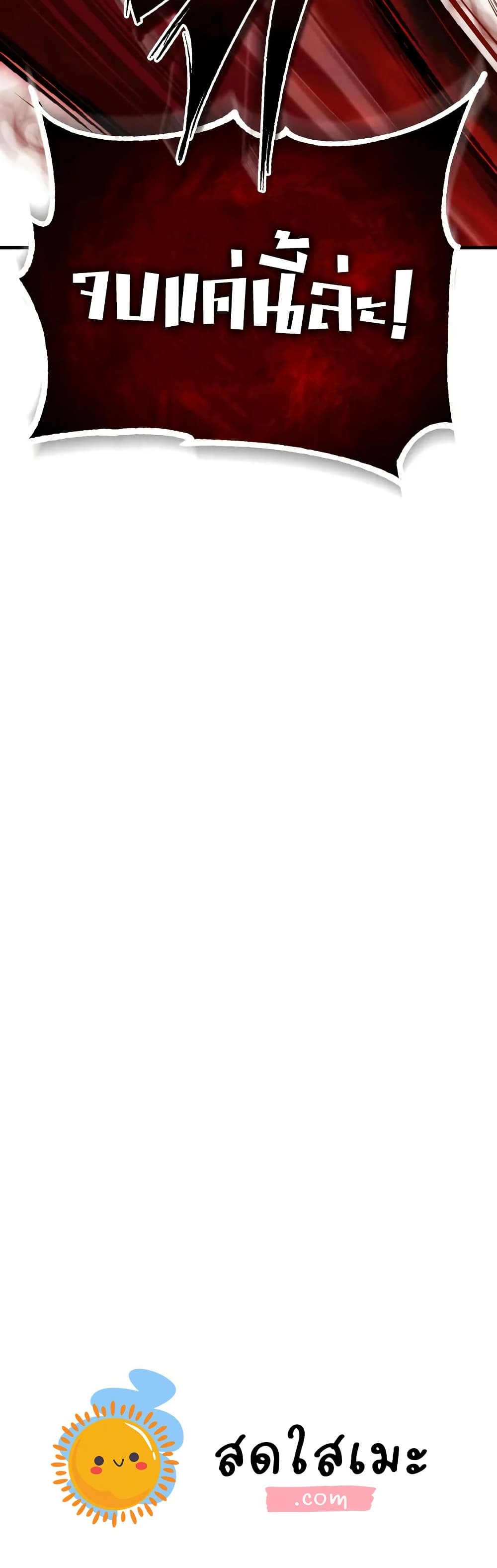 The Heavenly Demon Can’t Live a Normal Life ตอนที่ 174 60