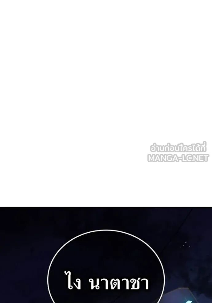 I am the strongest awakeners, recognized by all of the world‘s cheat masters ตอนที่ 68 13