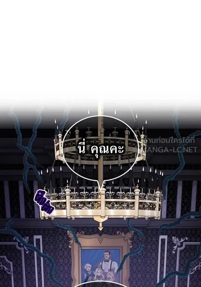 I am the strongest awakeners, recognized by all of the world‘s cheat masters ตอนที่ 68 3