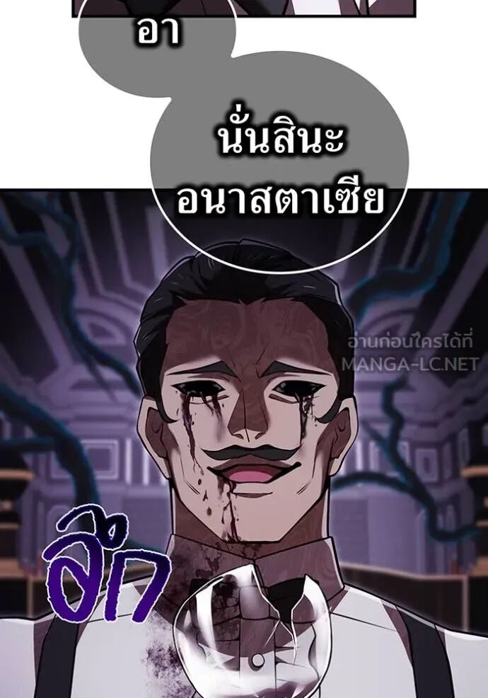 I am the strongest awakeners, recognized by all of the world‘s cheat masters ตอนที่ 68 10