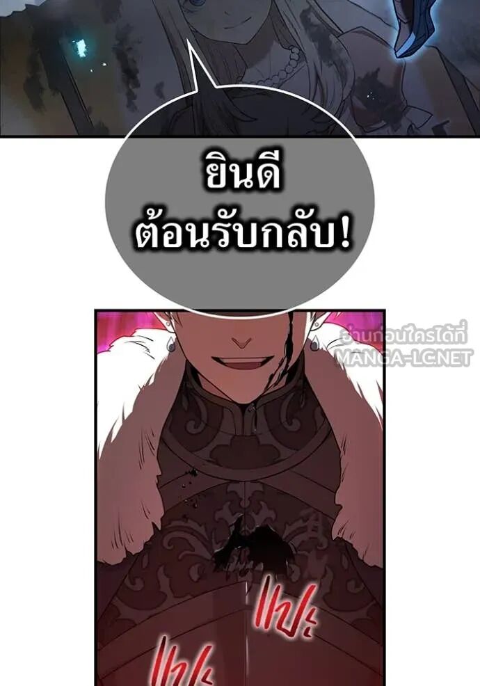 I am the strongest awakeners, recognized by all of the world‘s cheat masters ตอนที่ 68 15