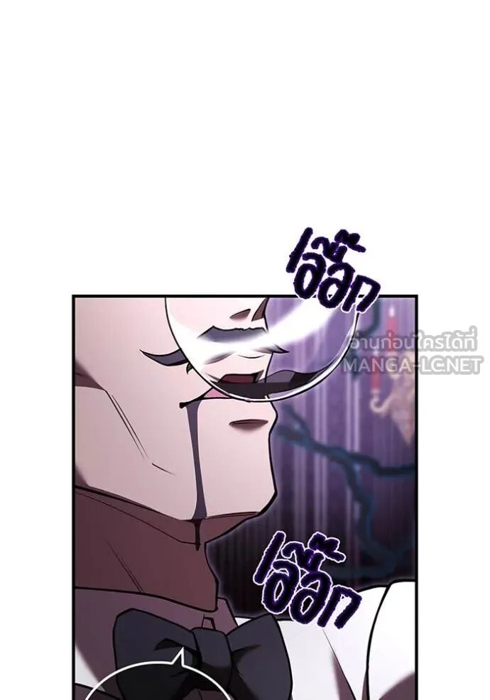 I am the strongest awakeners, recognized by all of the world‘s cheat masters ตอนที่ 68 9