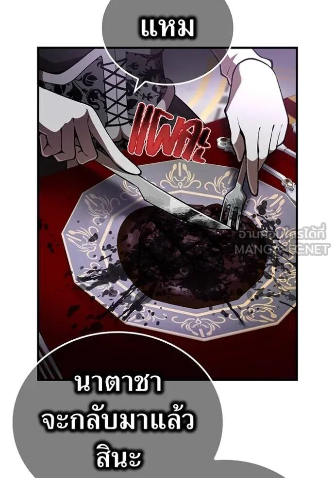 I am the strongest awakeners, recognized by all of the world‘s cheat masters ตอนที่ 68 6