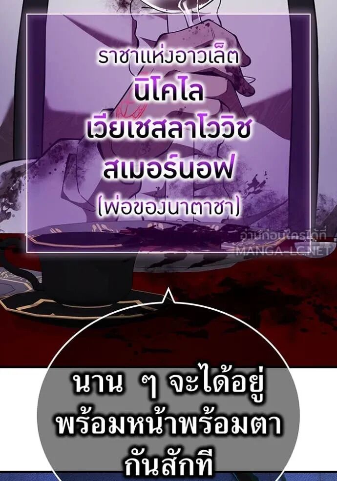 I am the strongest awakeners, recognized by all of the world‘s cheat masters ตอนที่ 68 11