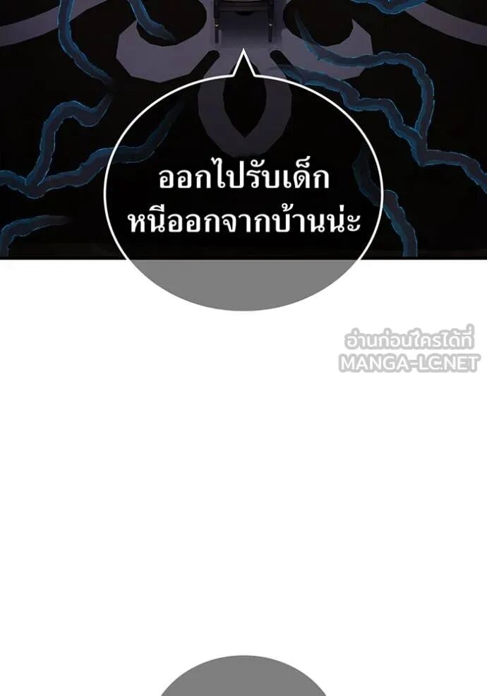 I am the strongest awakeners, recognized by all of the world‘s cheat masters ตอนที่ 68 5