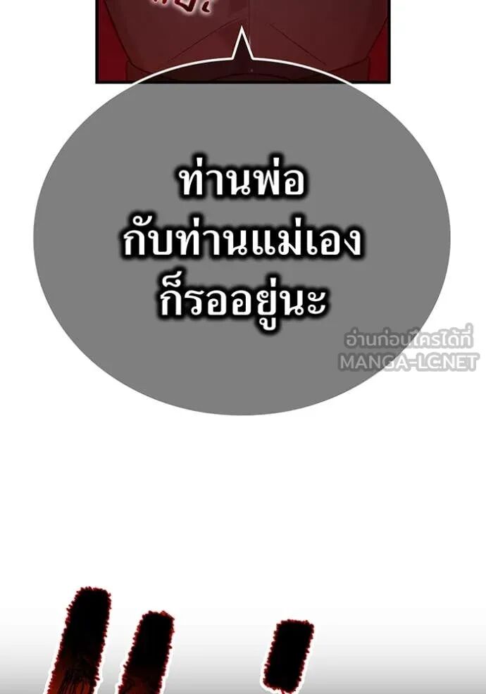 I am the strongest awakeners, recognized by all of the world‘s cheat masters ตอนที่ 68 16