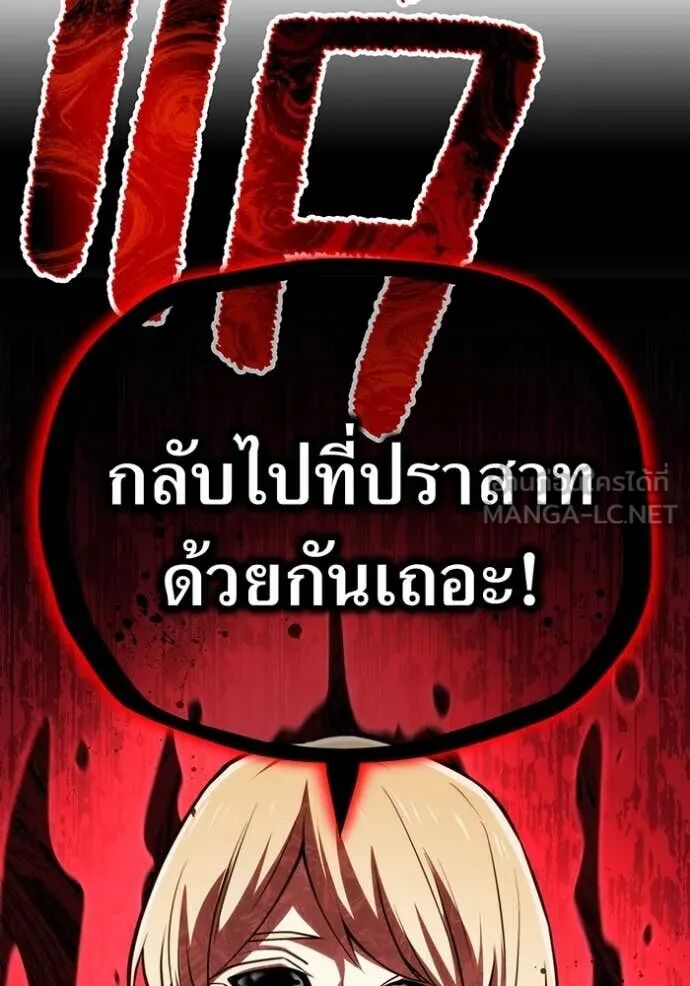 I am the strongest awakeners, recognized by all of the world‘s cheat masters ตอนที่ 68 17