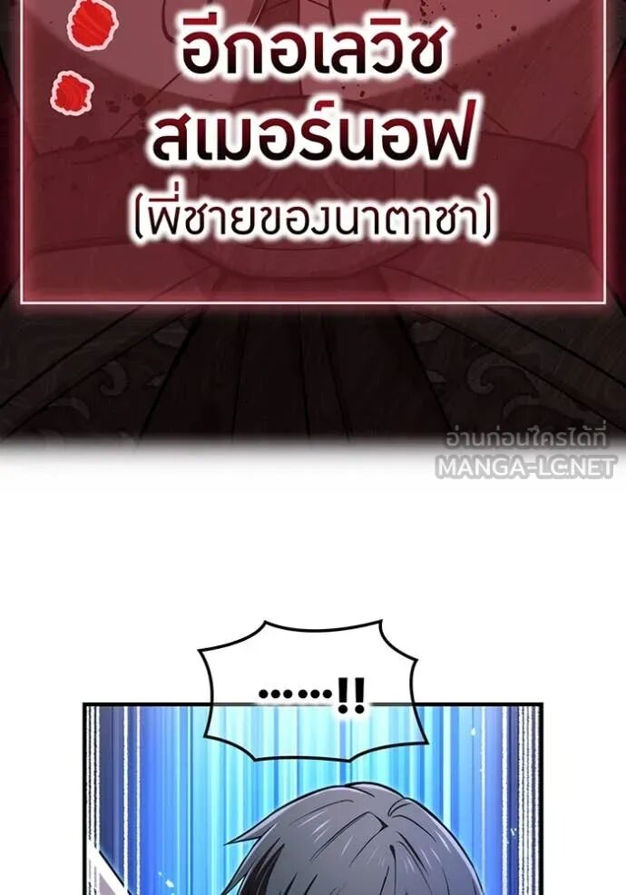 I am the strongest awakeners, recognized by all of the world‘s cheat masters ตอนที่ 68 19