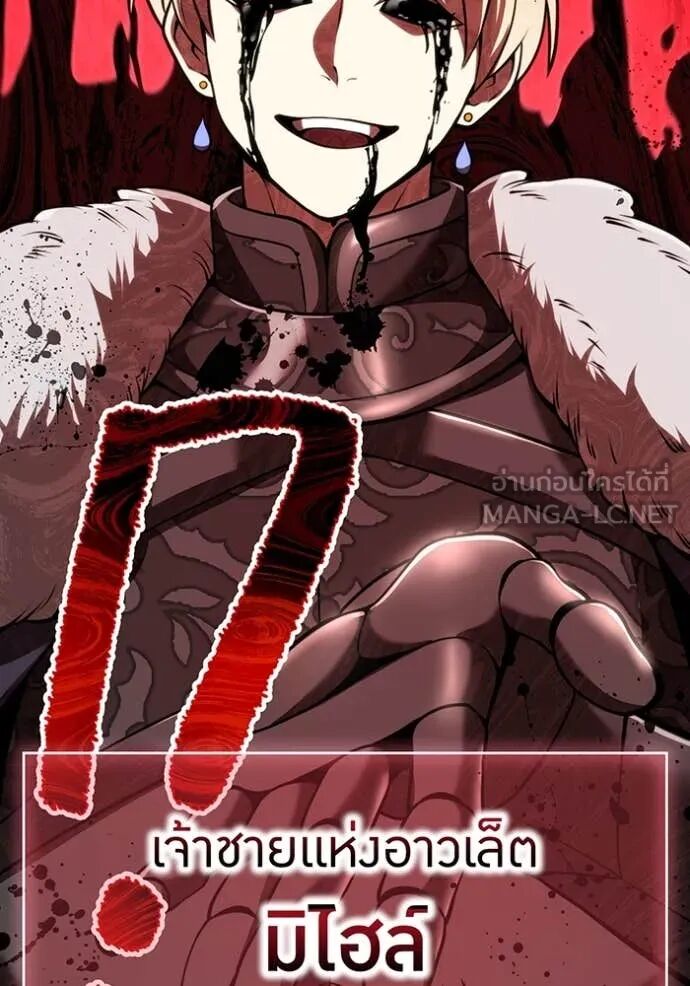 I am the strongest awakeners, recognized by all of the world‘s cheat masters ตอนที่ 68 18