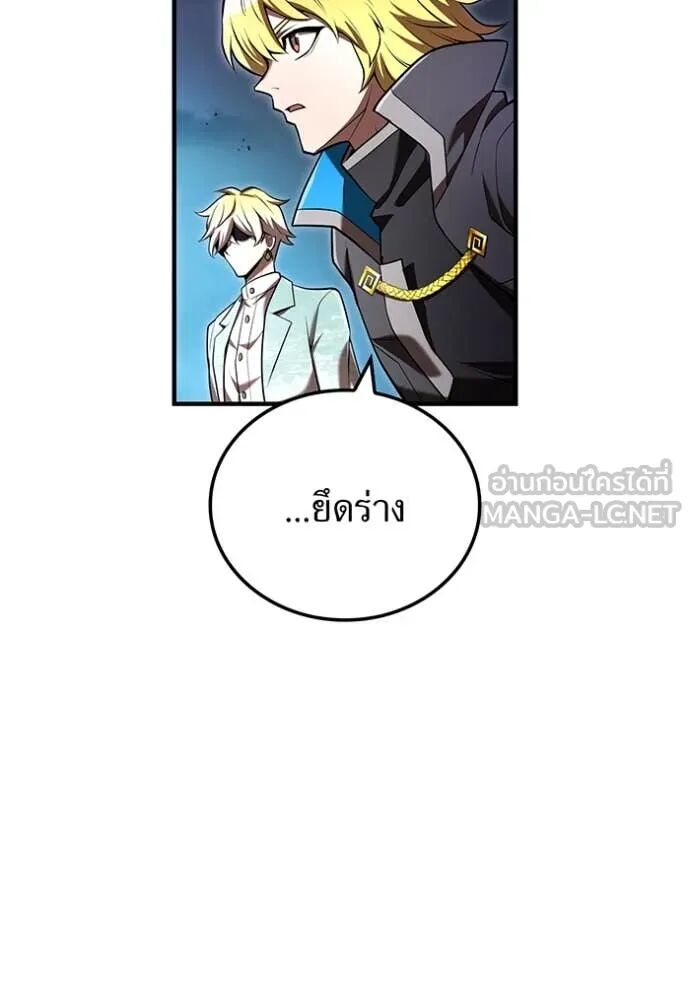 I am the strongest awakeners, recognized by all of the world‘s cheat masters ตอนที่ 68 31