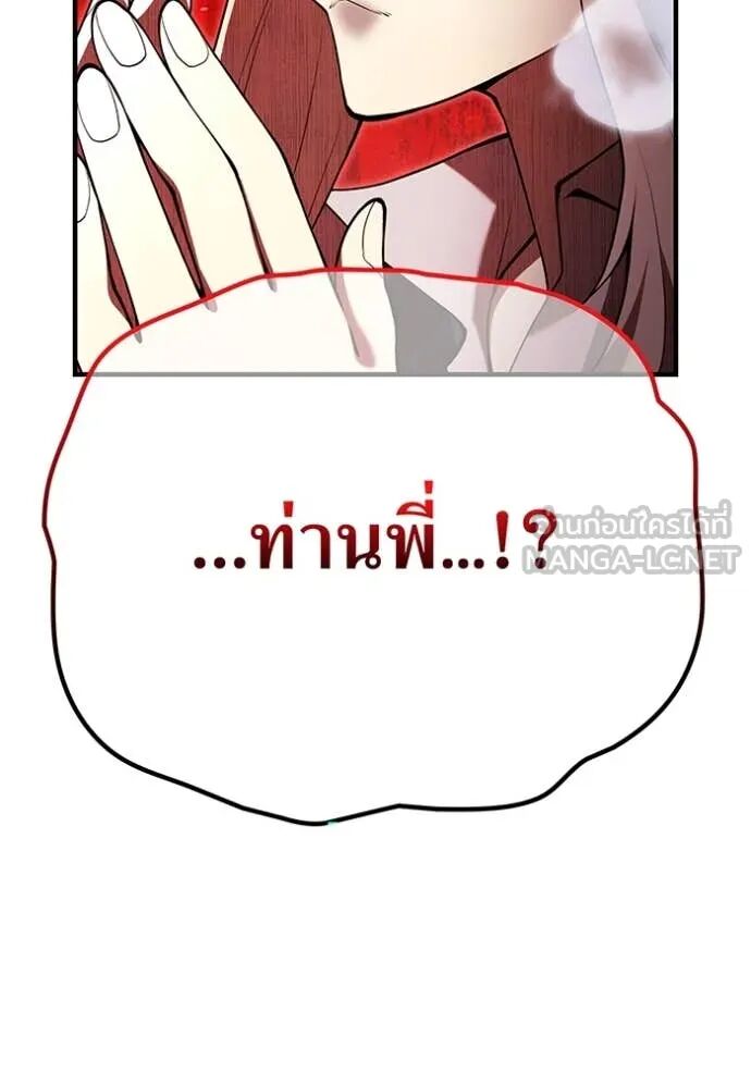 I am the strongest awakeners, recognized by all of the world‘s cheat masters ตอนที่ 68 22