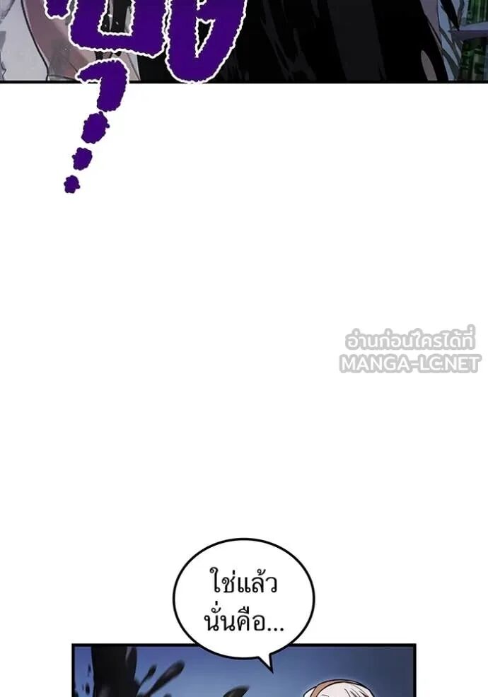 I am the strongest awakeners, recognized by all of the world‘s cheat masters ตอนที่ 68 26