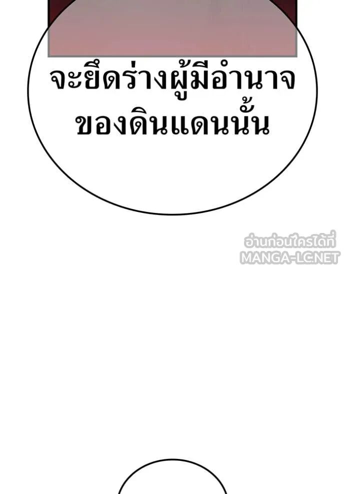 I am the strongest awakeners, recognized by all of the world‘s cheat masters ตอนที่ 68 29